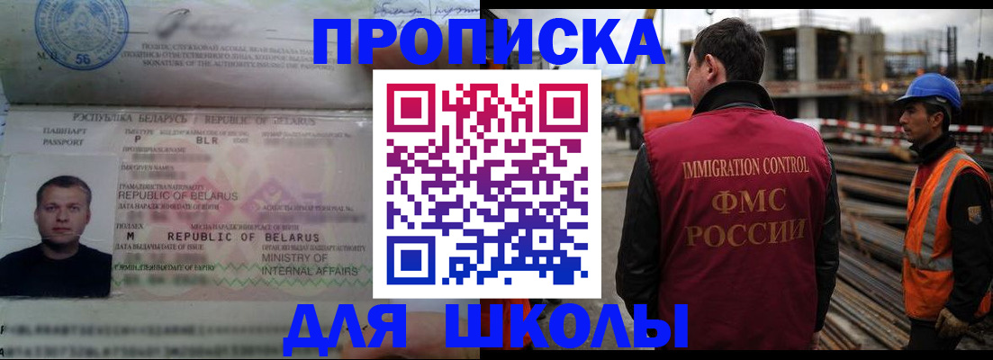 где прописаться в Северодвинске