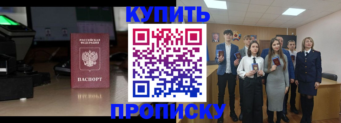 временная регистрация для школы в Северодвинске