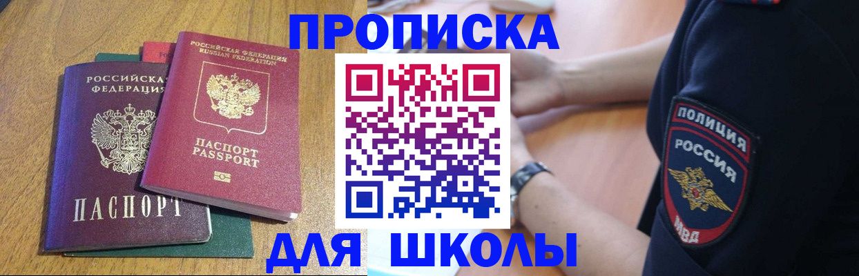 временная регистрация поиск в Северодвинске