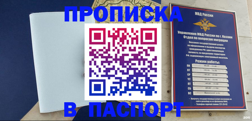 найти адрес прописки в Северодвинске