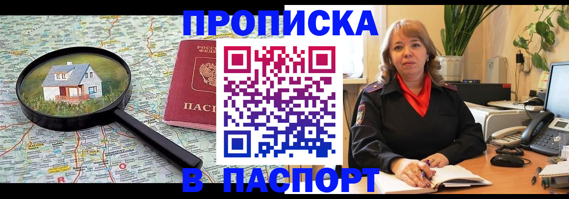 временная регистрация адрес в Северодвинске