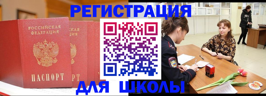 временная регистрация законно в Северодвинске