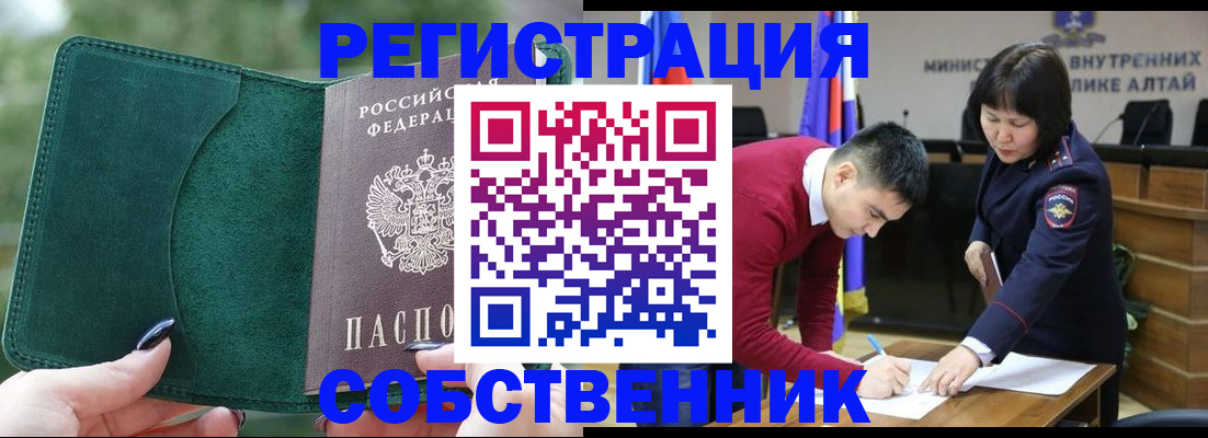 прописка поиск в Северодвинске
