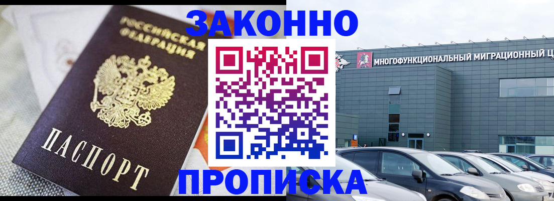 временная регистрация надежно в Северодвинске