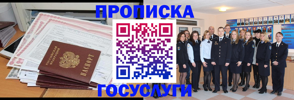 временная регистрация законно в Северодвинске